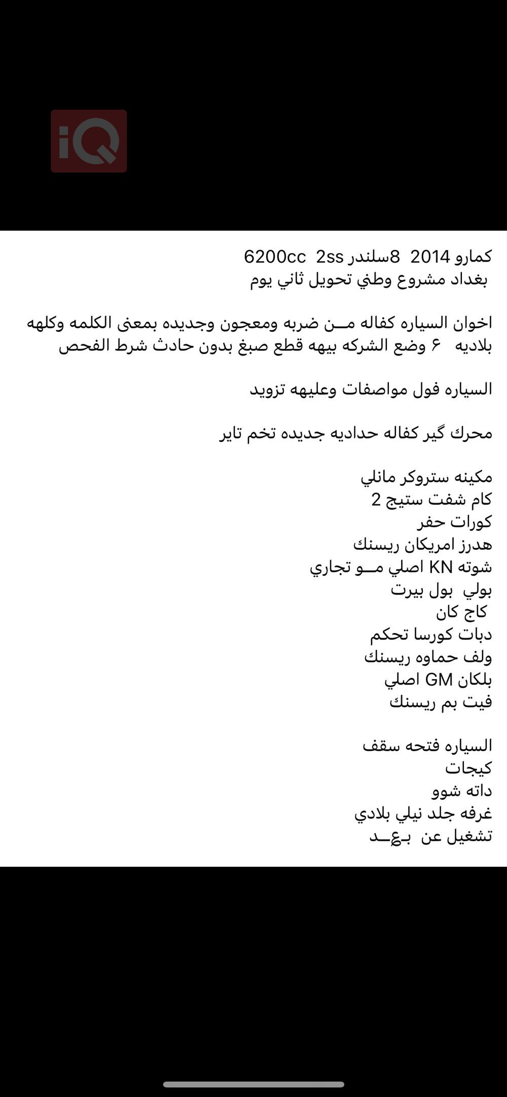 شێڤرۆلێت کەمارۆ
